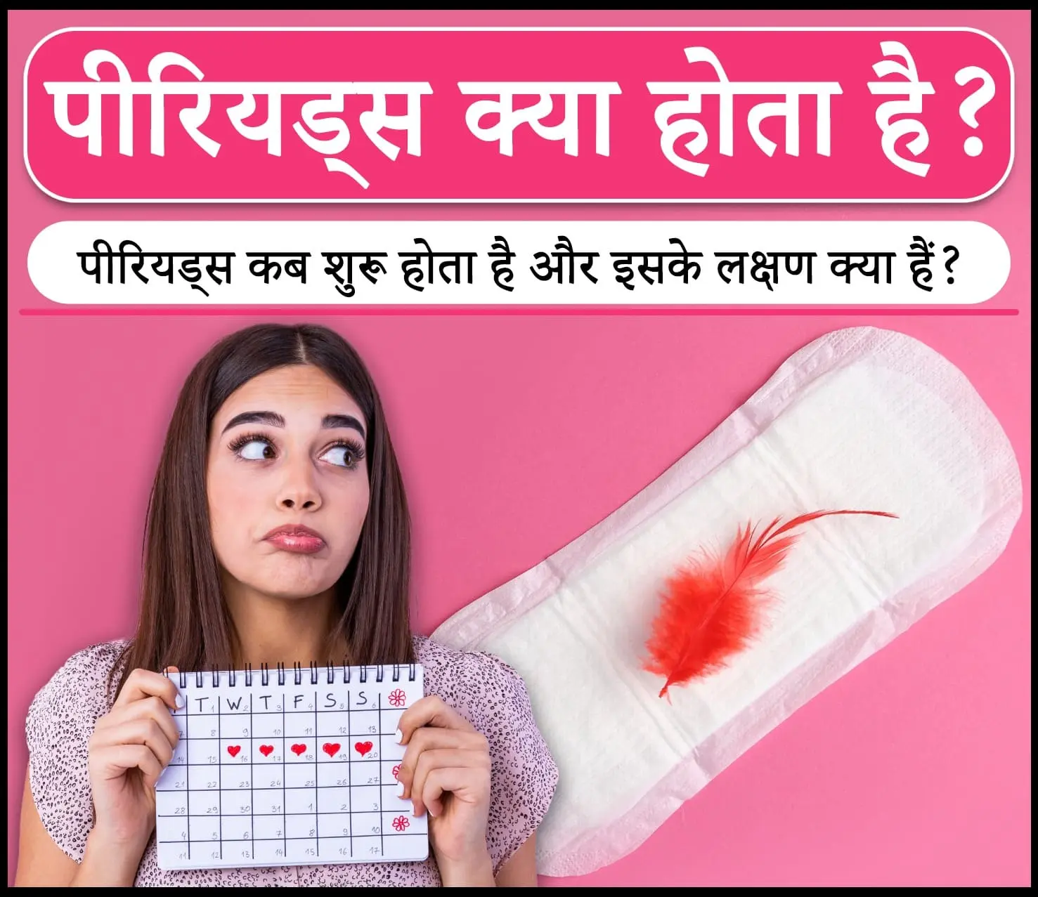Periods in hindi, period kya hota hai