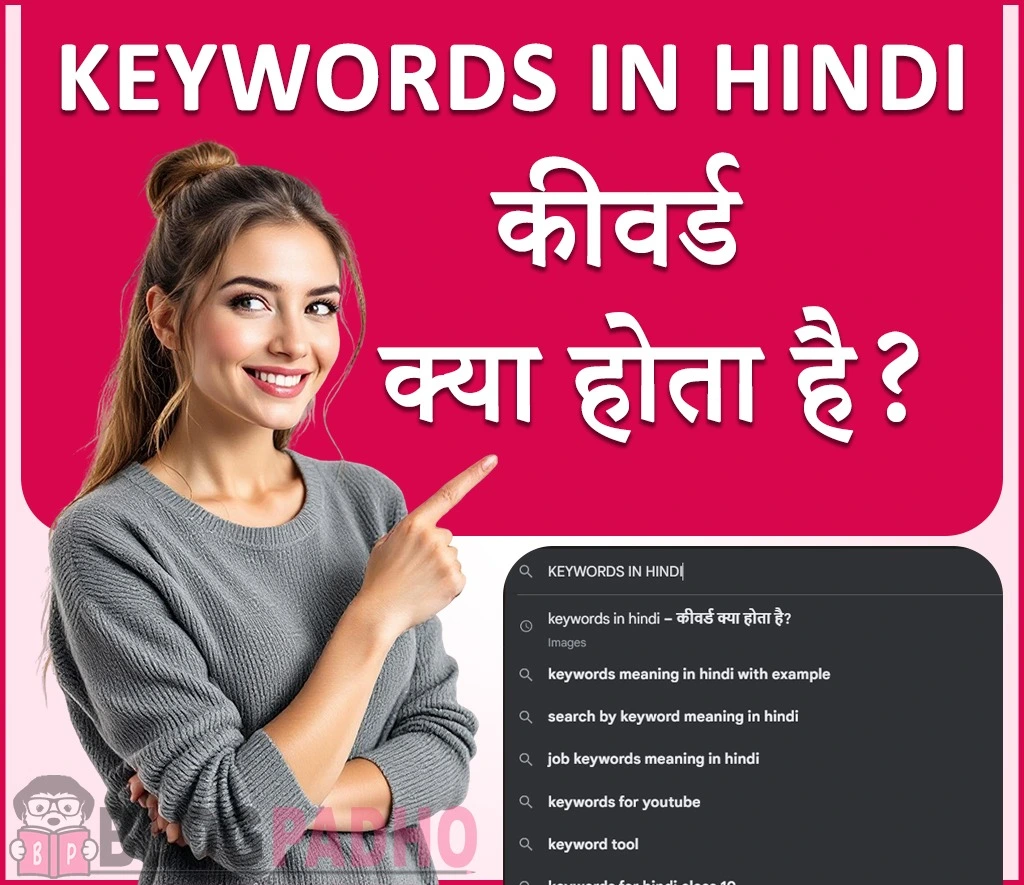 keywords in hindi