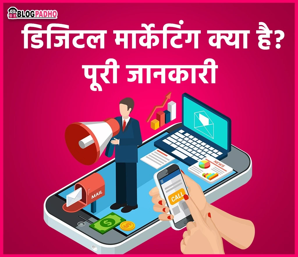 digital marketing kya hai, digital marketing full information