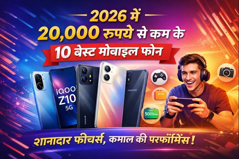 Best mobile phone under 20000